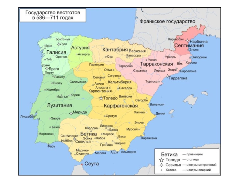 Реферат: История Испании