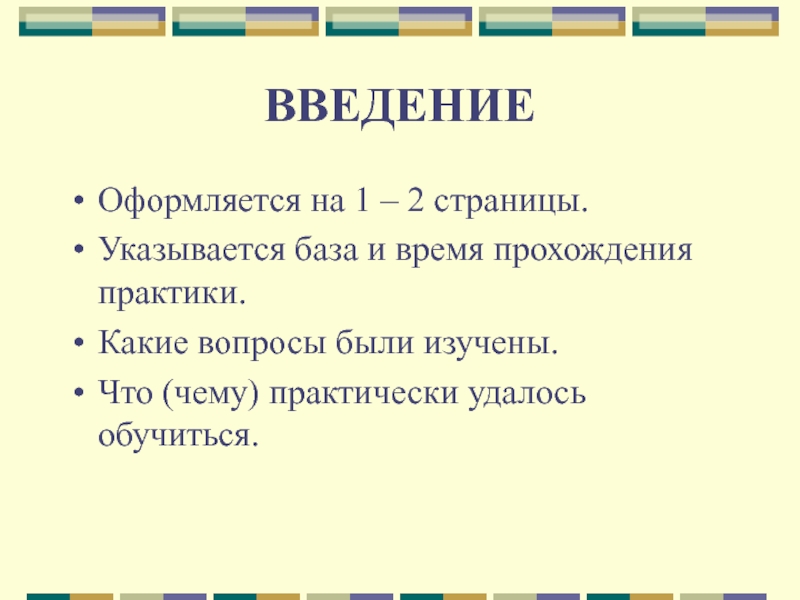 Как красиво оформить вывод в презентации