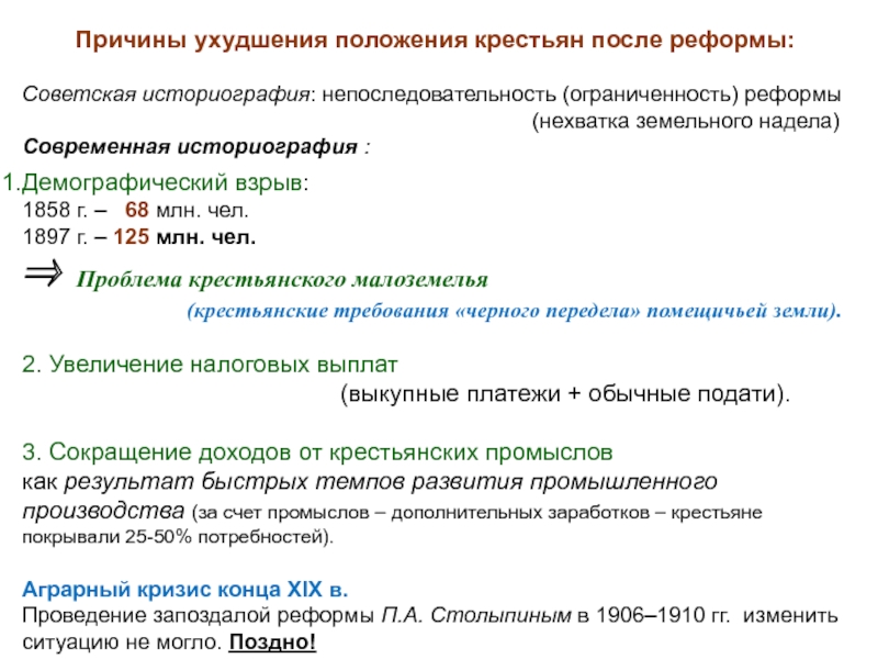 Улучшилось или ухудшилось положение