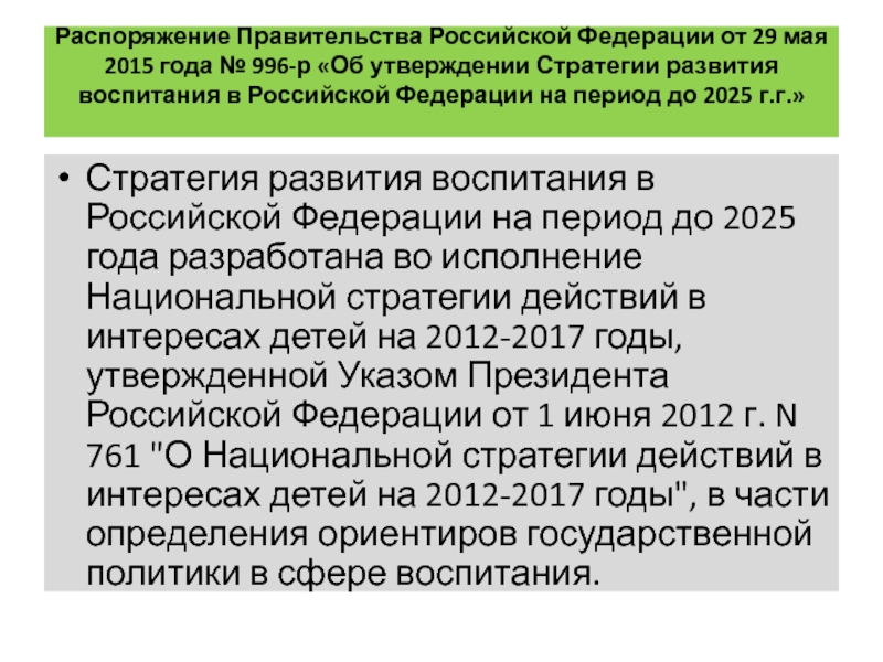 Правительства рф от 30.09 2019 no 1279