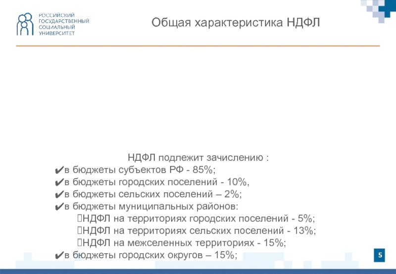 Сумма штрафа подлежит зачислению