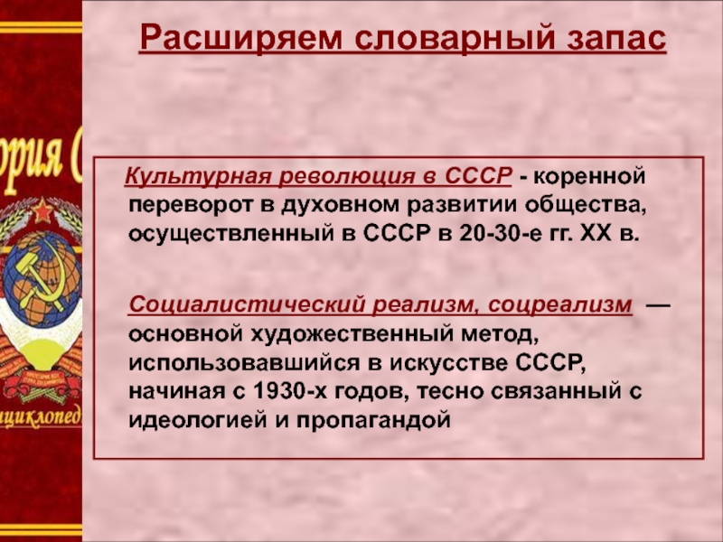 Содержание культурной революции. Культурная революция. Культурная революция в СССР. Культурная революция в ССС. Итоги культурной революции в СССР.