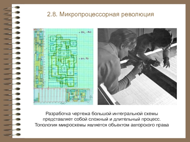 Что такое топология интегральных схем