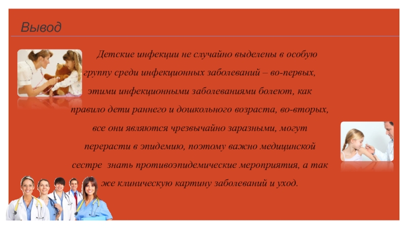 План сестринского ухода при кори у детей