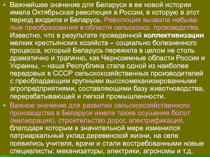 Курсовая работа: Анализ состояния отрасли растениеводства в Российской Федерации