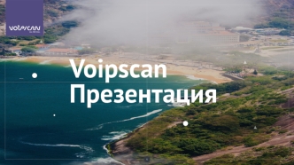 Компания Voipscan