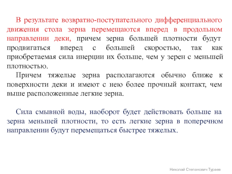 Приобрел силу. Гравитационное обогащение реферат.