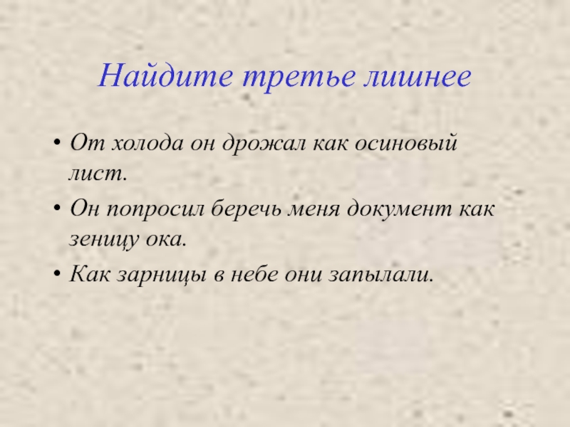 Предложение с поговоркой рвет и мечет. Беречь как зеницу Ока придумать предложение. Поговорка как зеницу Ока. Беречь как зеницу Ока составить предложение. Предложение с пословицей беречь как зеницу Ока.