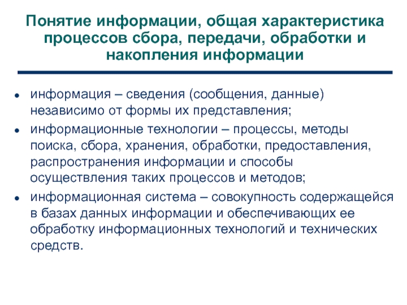 Почему использование компьютерных методов исследования и обработки информации создает условия для