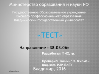 Тест по информатике