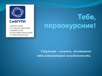 Нить Ариадны для студента