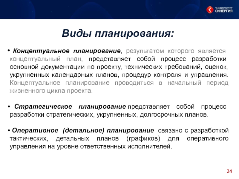 Процесс разработки основной документации по проекту