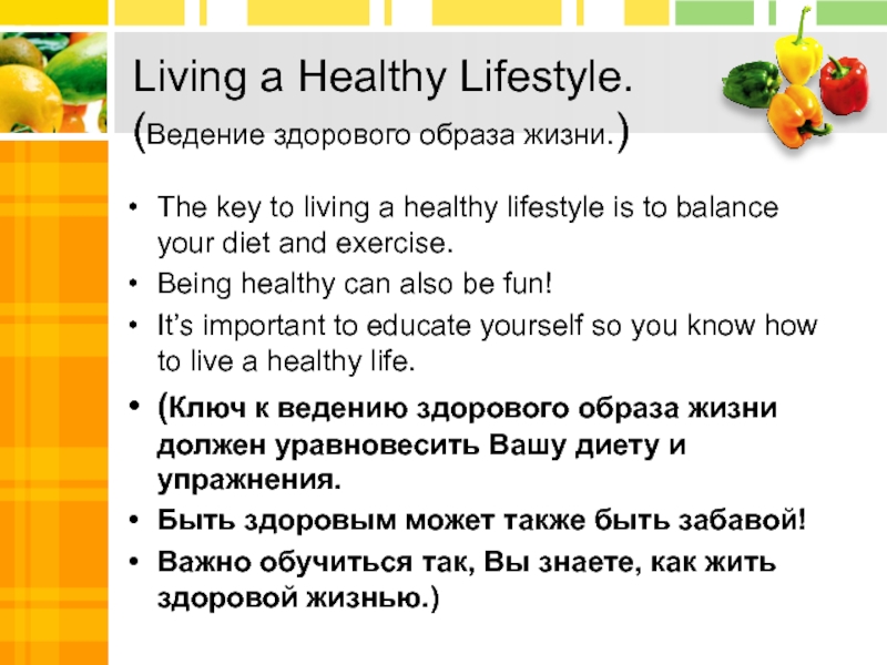 Реферат На Тему Healthy Lifestyle
