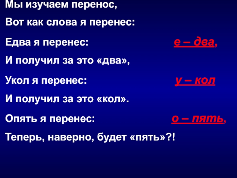 Как перенести слово картину