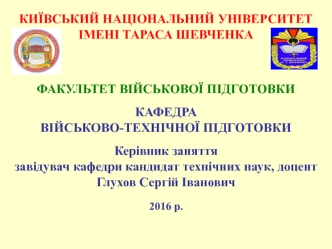 Загальні відомості про РЛС 19Ж6