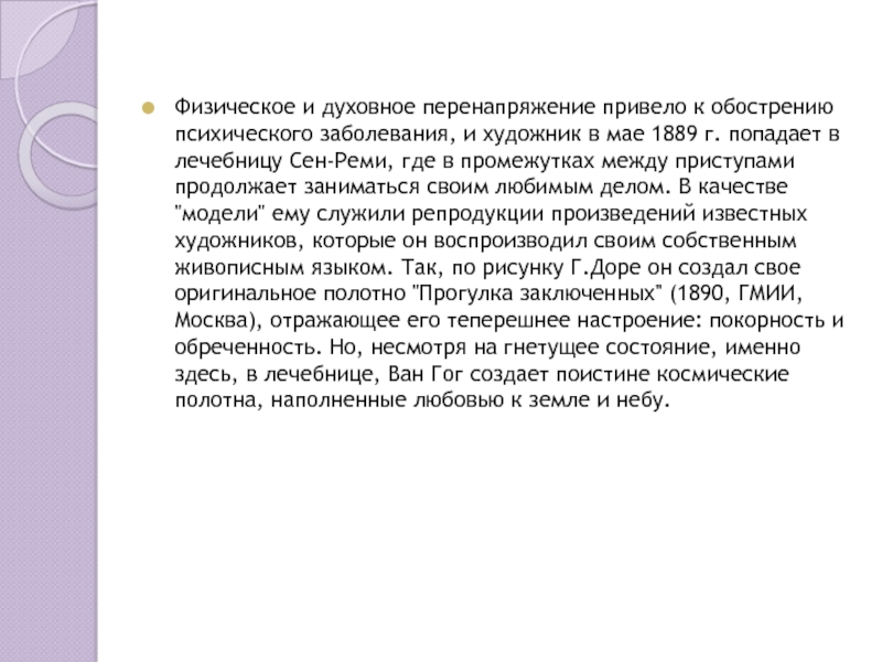 Почему осенью обостряются психические заболевания