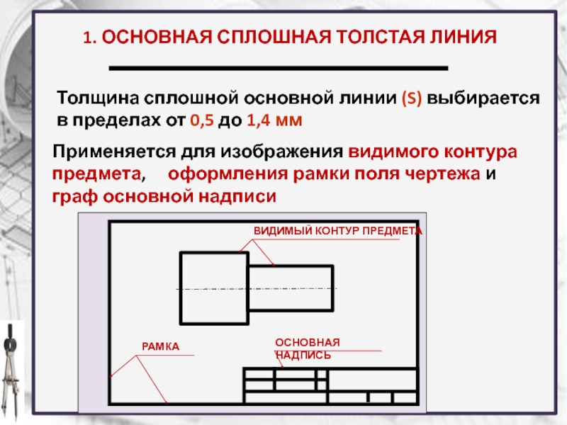 Размеры линий на чертеже по госту в автокаде