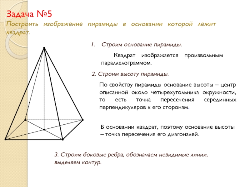 Пирамида с основанием 3 и 4