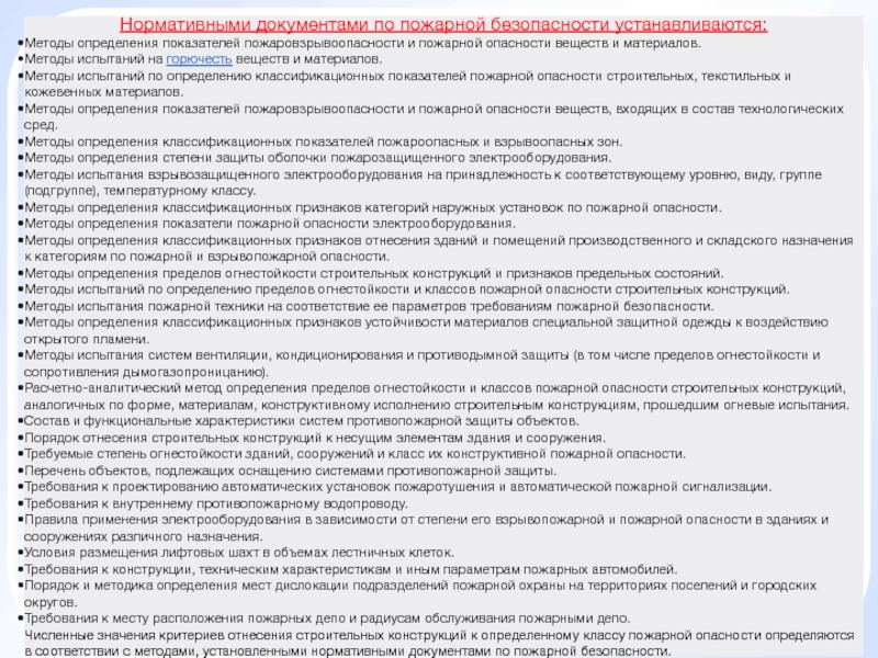 Категории наружных пожарных установок. Коммерческие предложения в области пожарной безопасности. Коммерческое предложение по рискам по пожарной безопасности. Техническое заключение определения показателей пожарной опасности. Коммерческое предложение по расчету пожарных рисков.