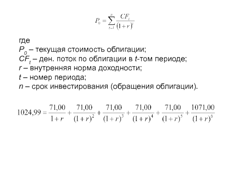 Номинал облигации 1000