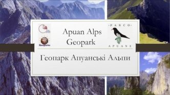 Apuan Alps Geopark. Геопарк Апуанські Альпи