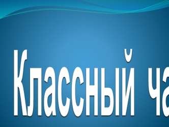 Природа. Экстремальная ситуация для человека в природной среде