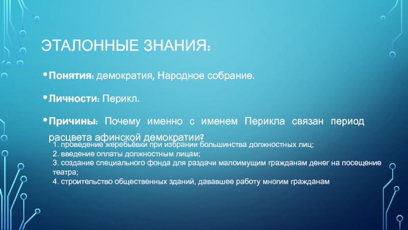 Если обратиться к понятию народовластие составьте план текста