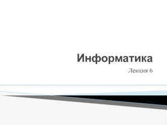Метод Квайна