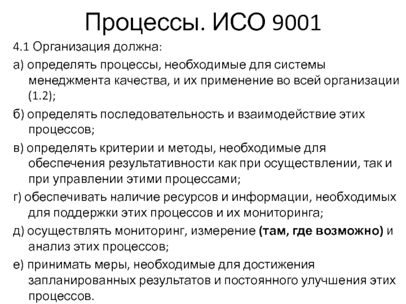 Институт стандартных образцов