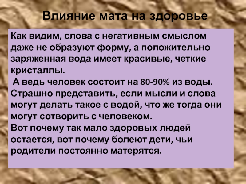 Слово виделись