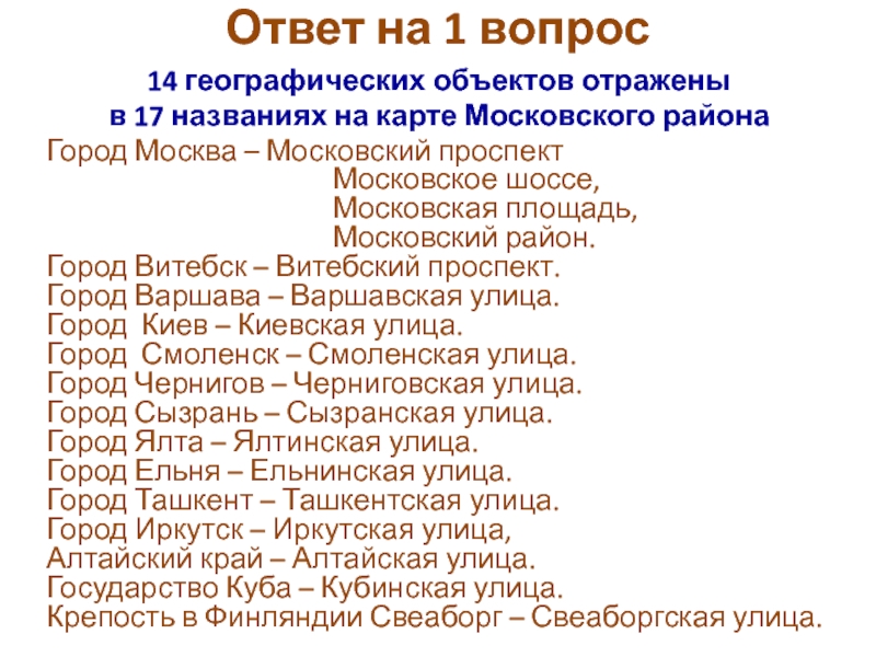 В 17 название. Однкп ур 14 вопросы.