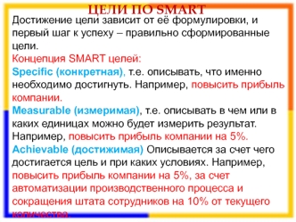 Формулирование целей и задач, методы, гипотезы. Планирование проекта