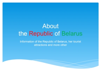 About the Republic of Belarus