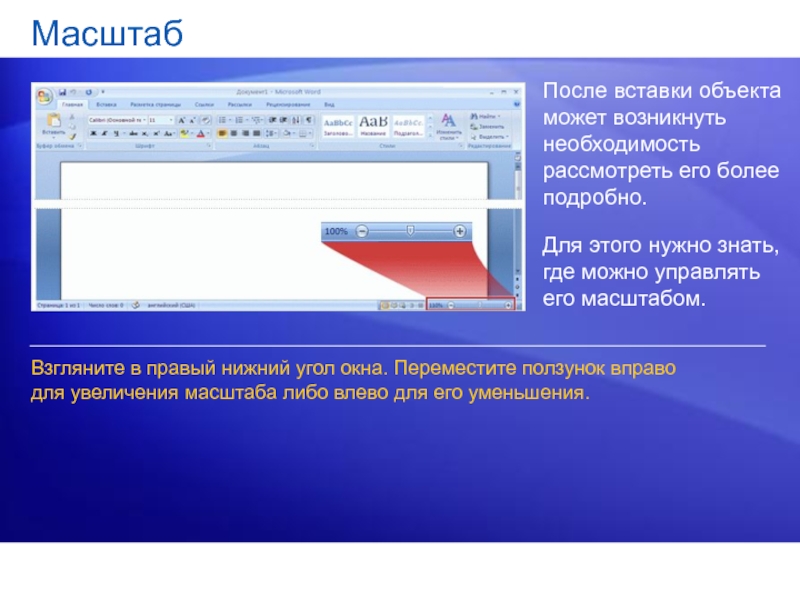 Программа для презентации 2007 года