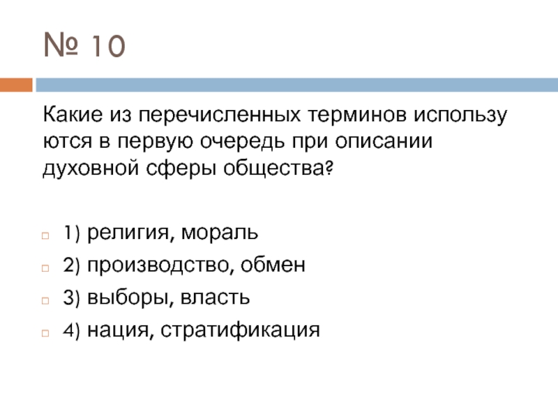 Какие из перечисленных терминов используются. Какие два из перечисленных понятий. При описании экономической сферы. Понятия используемые при описании экономической сферы общества.