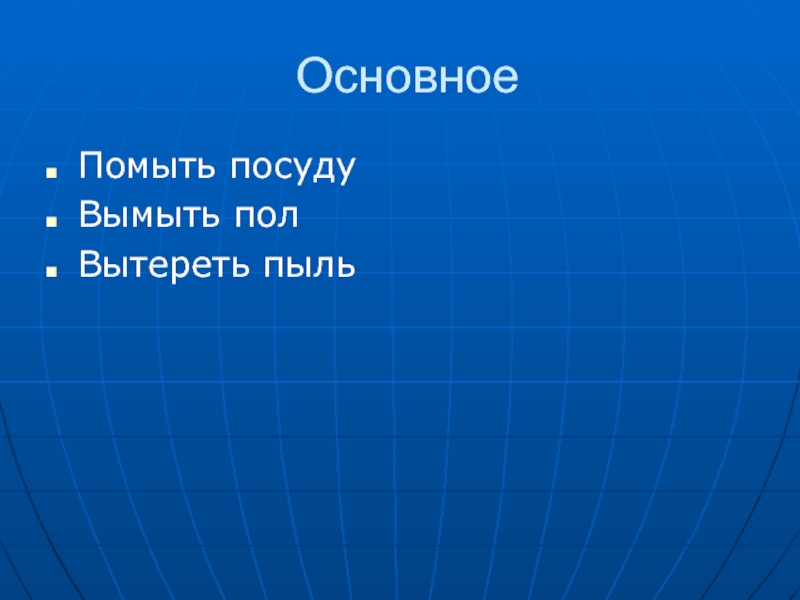 В планах потанцевать лампочка