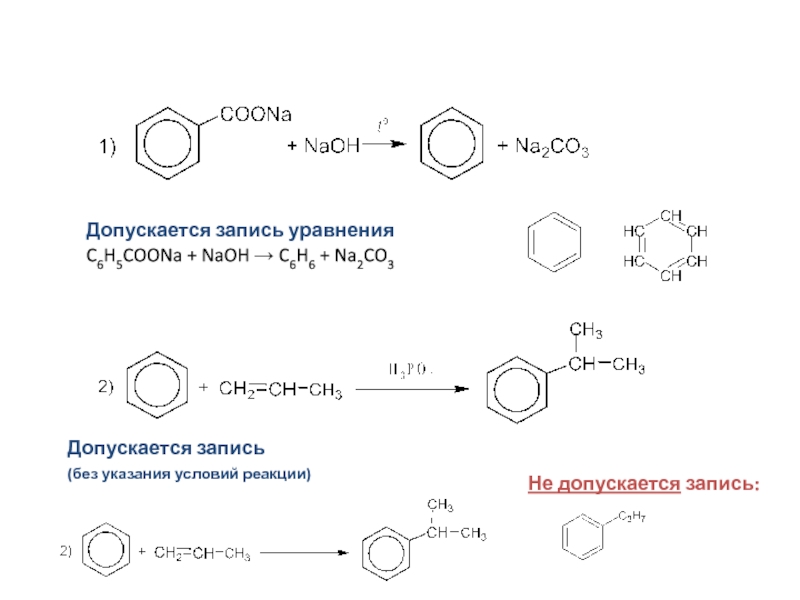 Задана следующая схема превращений веществ c2h5oh c6h5cooc2h5 c6h5cooh