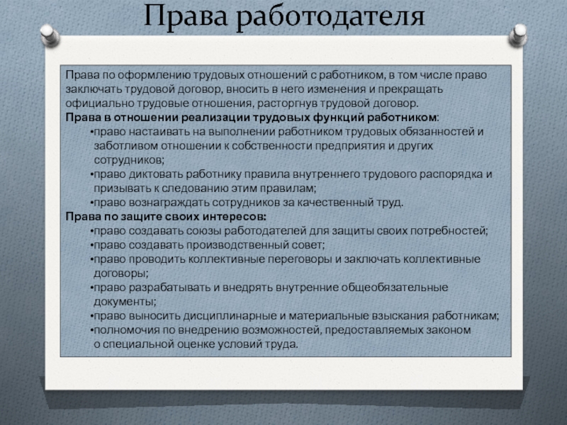 Занятость граждан трудовое право. Причины академического отпуска. Академический отпуск причины предоставления. Студент в академическом отпуске. Академический отпуск в университете.