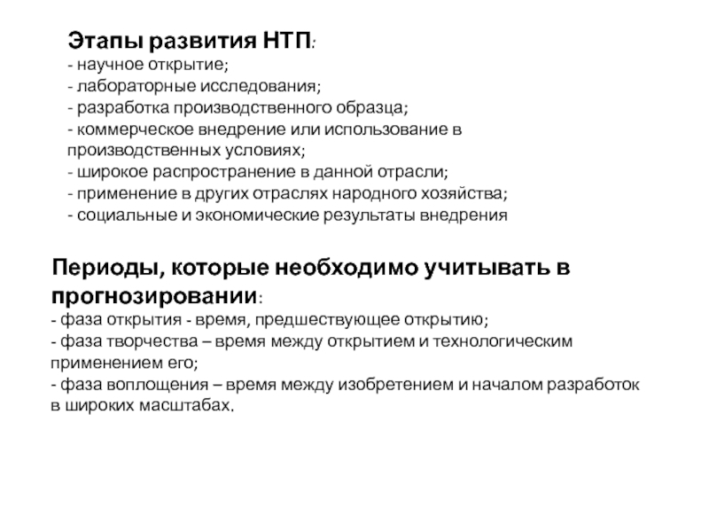 Какие категории сотрудников могут выступать инициаторами работ по плану научно технического развития