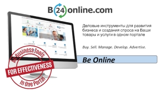 Деловые инструменты для развития бизнеса и создания спроса на ваши товары и услуги в одном портале