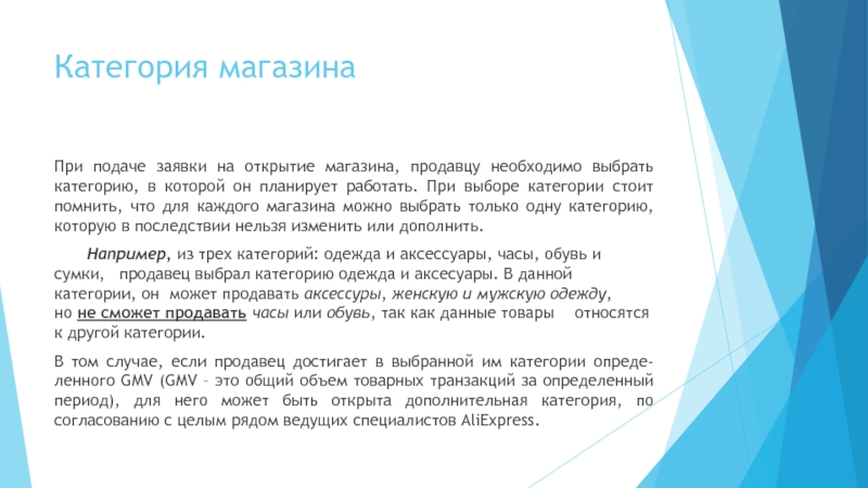 Выберите категорию. Необходимые ресурсы для открытия магазина. Категории магазинов. Актуальность открытия магазина одежды. Поиск только в выбранной категории.