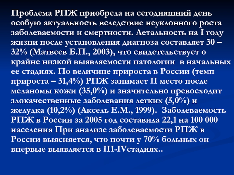 Рак предстательной железы 3 степени продолжительность жизни