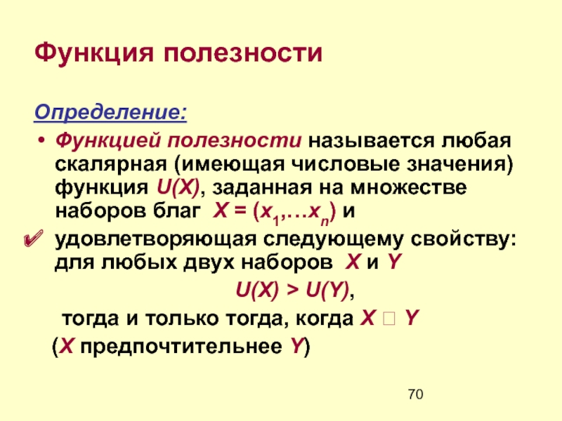 Что необходимо знать для определения полезности проекта