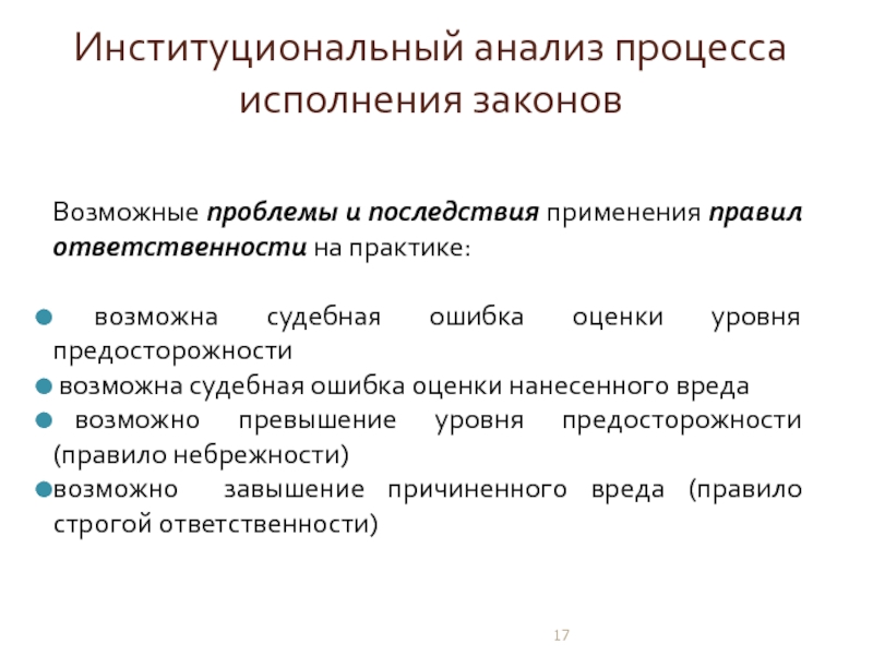 Анализ процесса. Анализ процессов. Институциональный анализ. Методы анализа процессов. Проанализировать процесс.