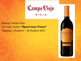 Campo Viejo