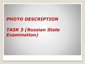 Photo description. Russian state examination. (Task 3)