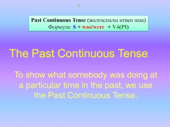 The past continuous tense