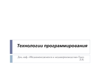 Лекция 4. Циклы в C++