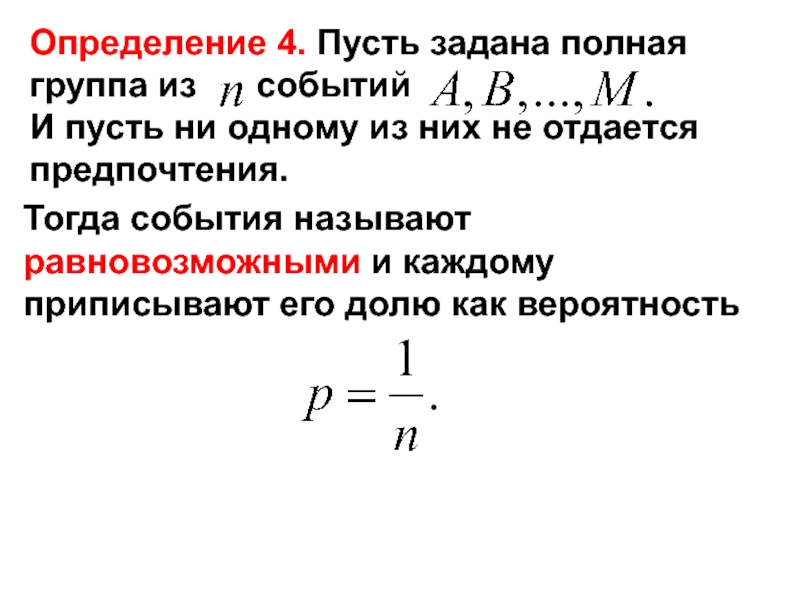 Задать пусть. Уравнение состояния идеального газа (для массы 1кг). Уравнение вант Гоффа для осмотического давления. Уравнение состояния идеального газа для давления.. Функция предложения денег.