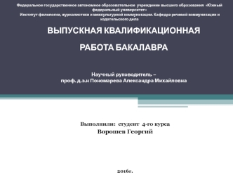 Ребрендинг, как инструмент развития бренда